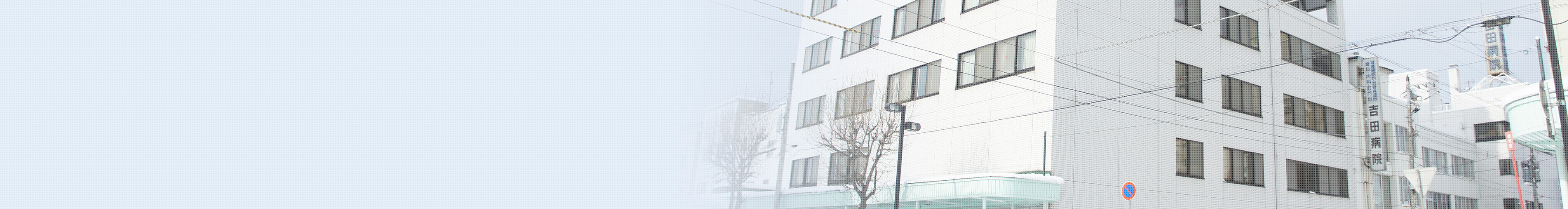 専門外来